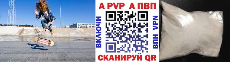 что такое   Саянск  А ПВП крисы CK 