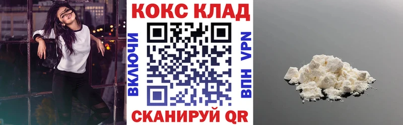 Cocaine Колумбийский  Саянск 