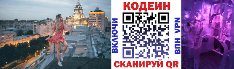 Codein напиток Lean (лин)  наркошоп  KRAKEN сайт  Саянск 