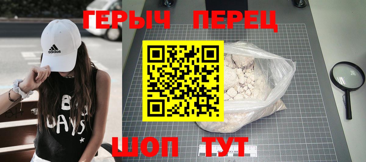 Саянск  Героин белый  Вход с VPN 