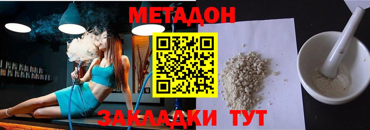 МЕТАДОН мёд Саянск